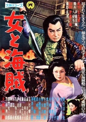 The Woman and the Pirate (1959) poster