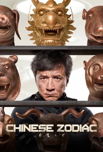 Chinese Zodiac (2012) poster