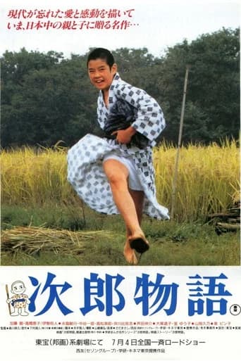 The Story of Jiro (1987) poster
