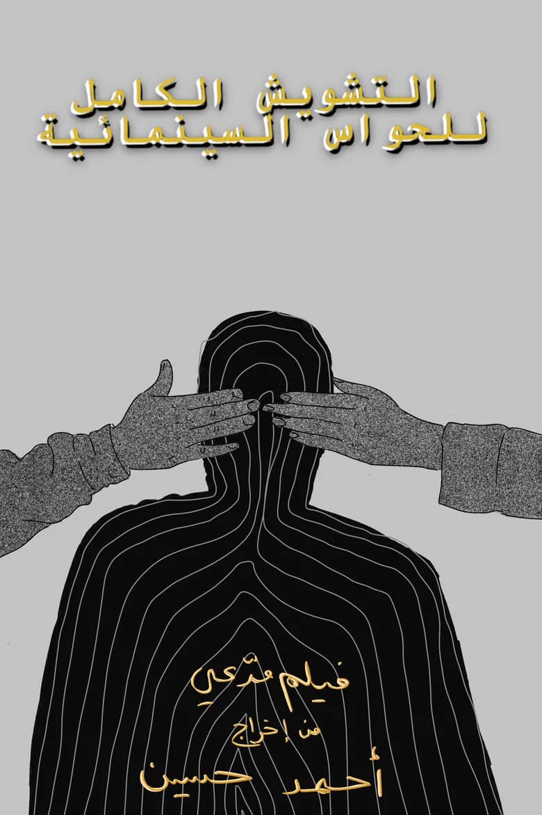 Full Dysmorphia of the Cinematic Senses poster