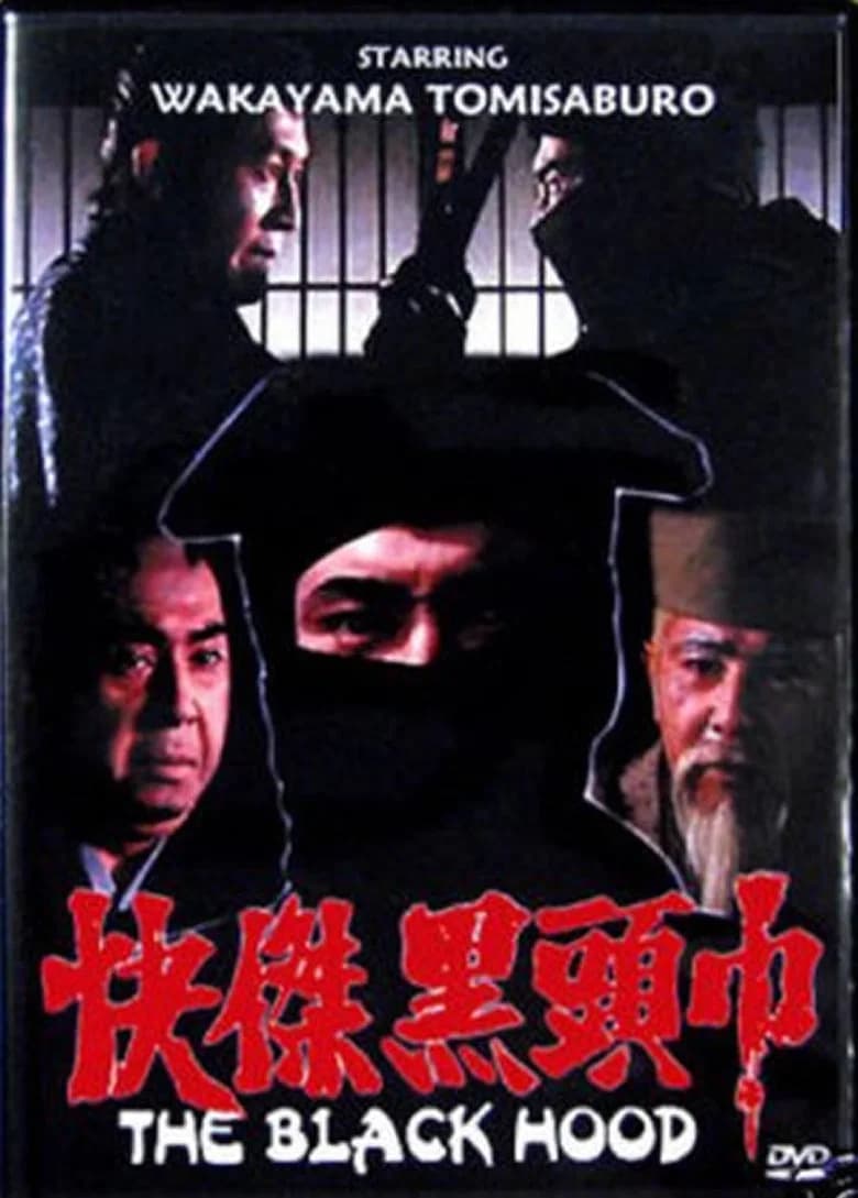 The Black Hood poster