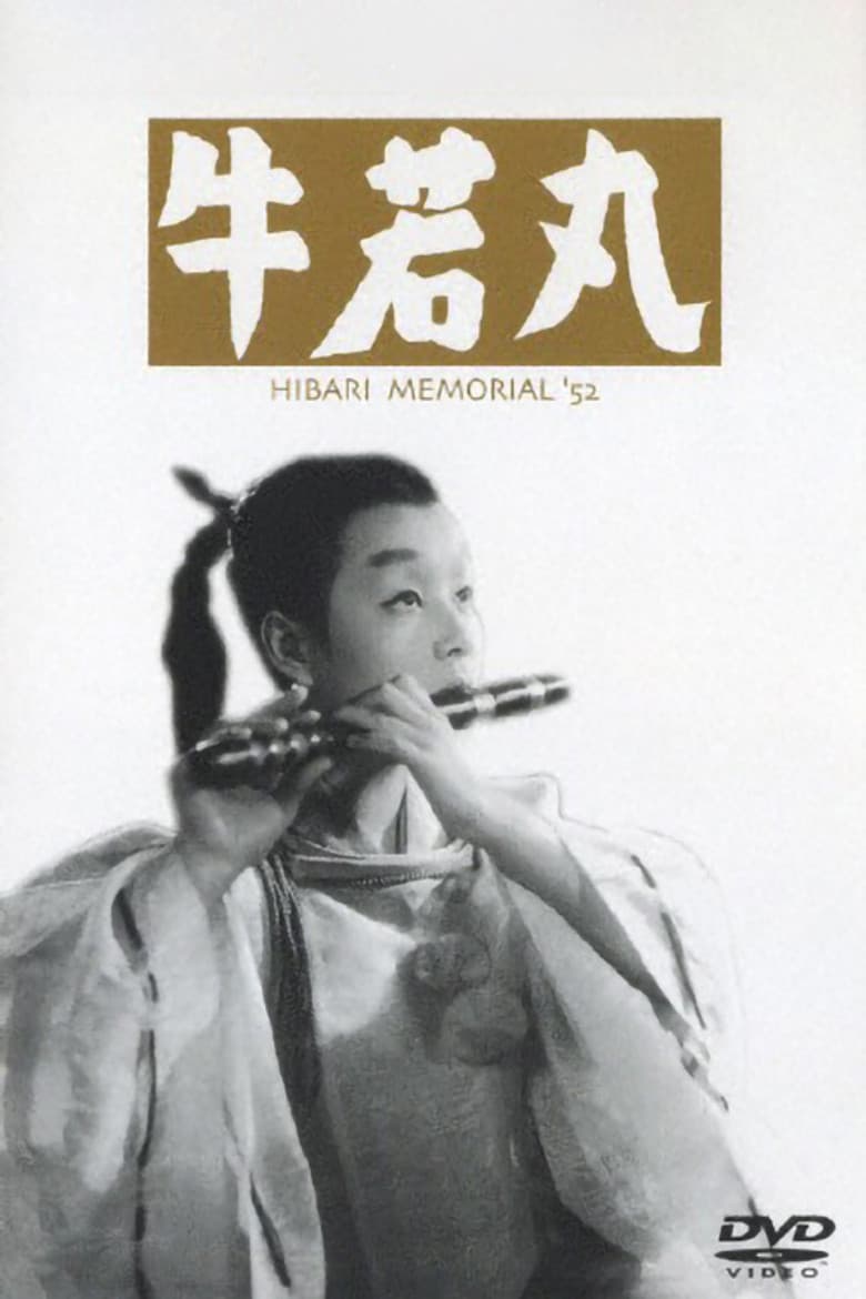 Ushiwakamaru poster