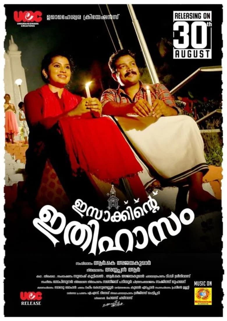 Isakkinte Ithihasam poster