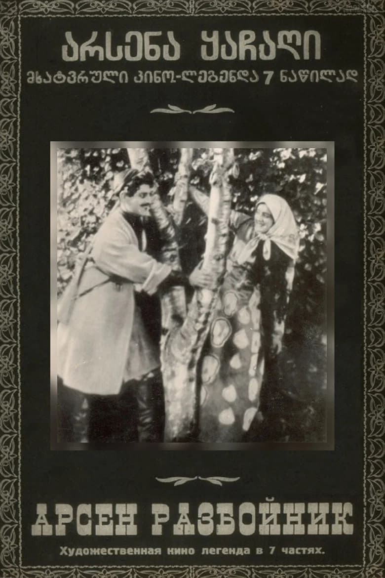 Arsena, the Brigand poster