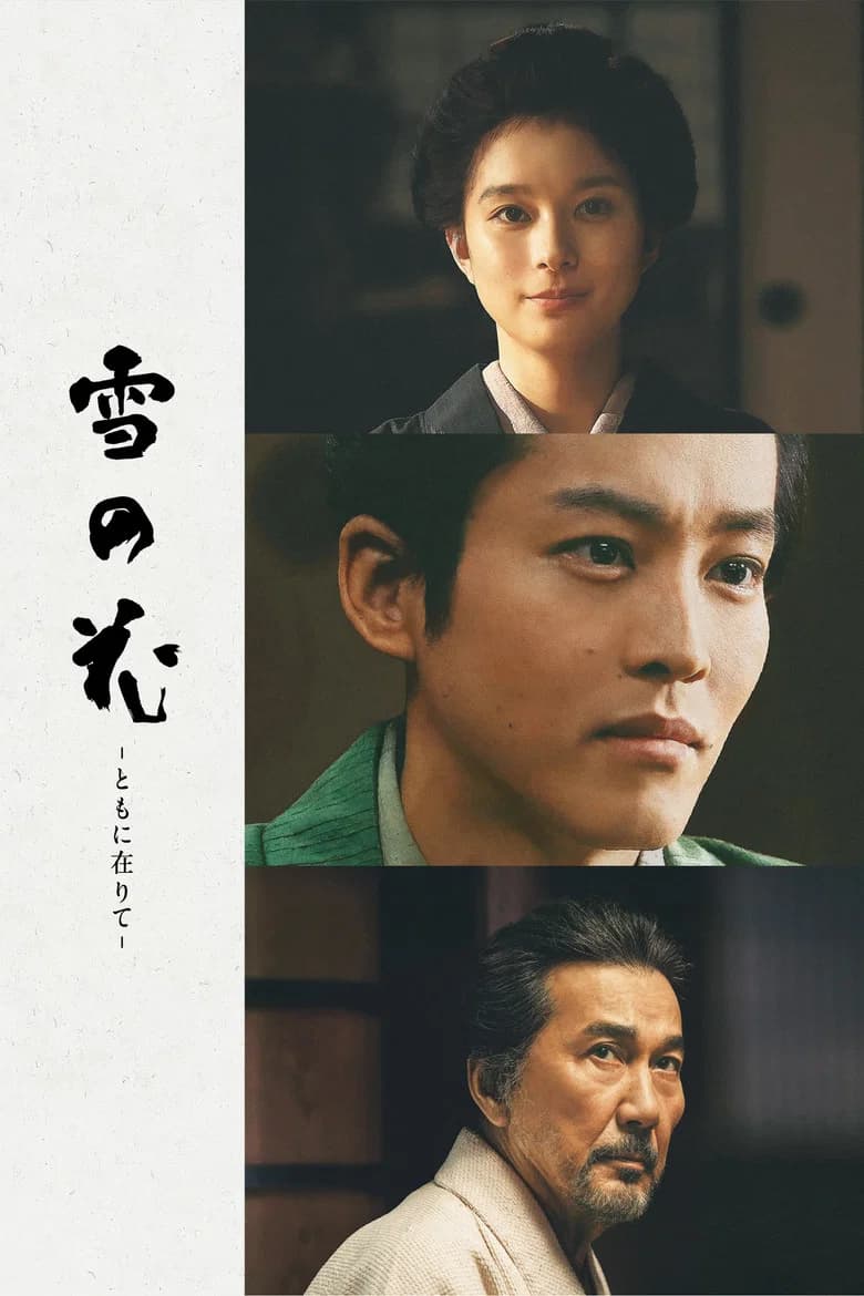 Snowflowers: Seeds of Hope poster