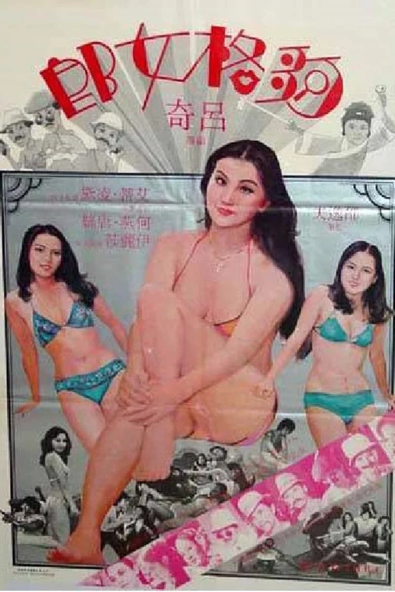 The Foxy Ladies poster