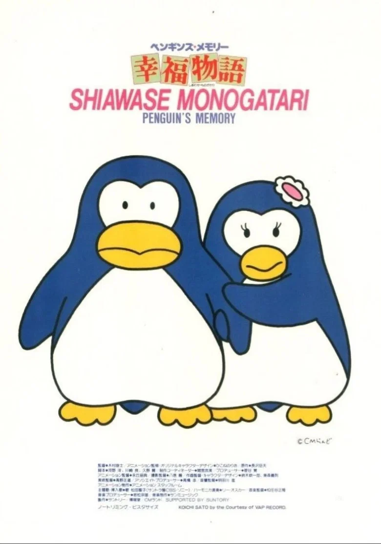 Penguin's Memory: A Tale of Happiness poster