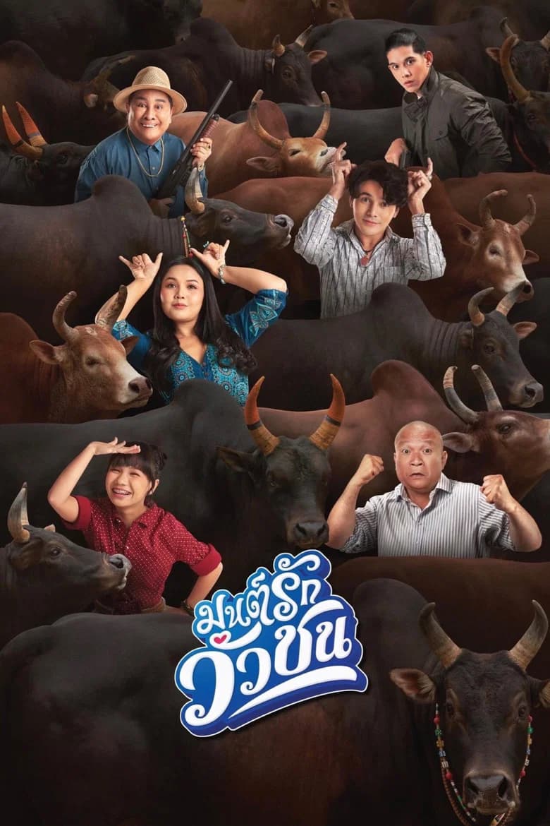 Love Battle vs Bullfighting poster