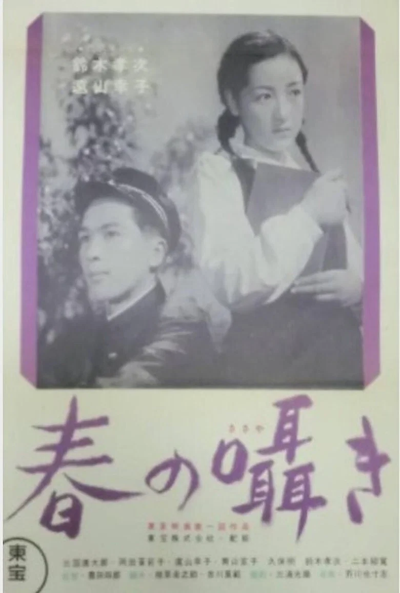 The Whisper of Spring poster