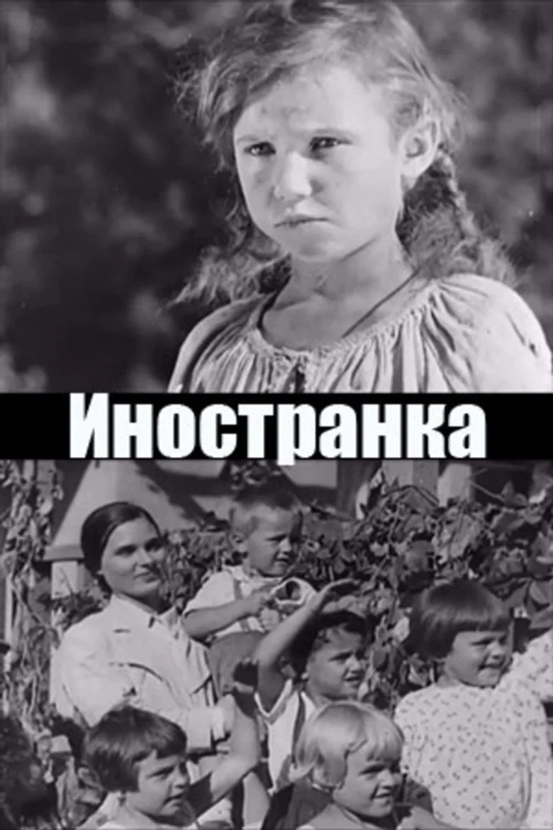Foreigner poster
