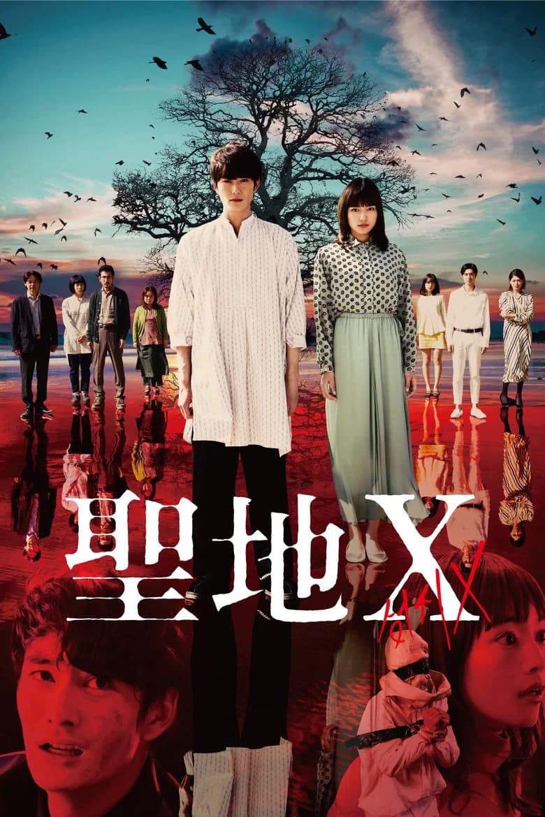 The Cursed Sanctuary X poster