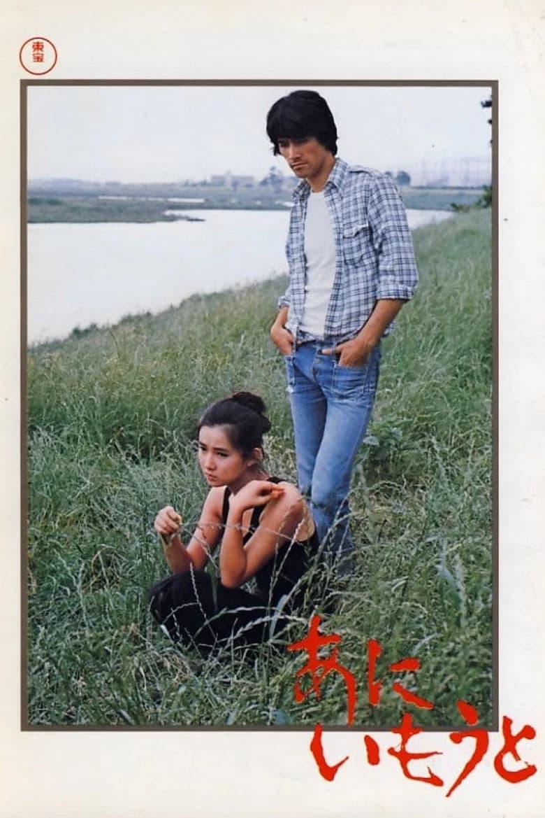 Brother and Sister poster