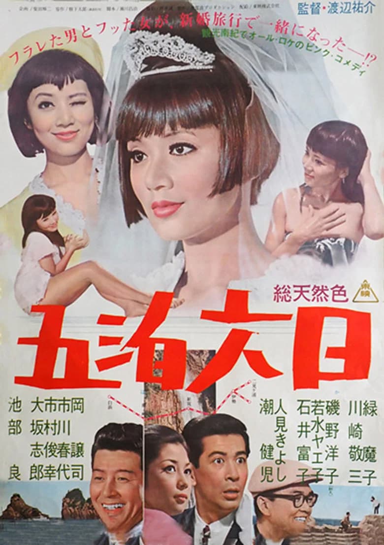 Secret Love poster