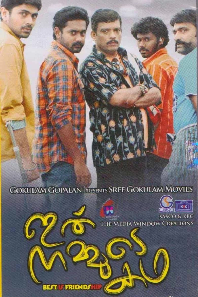 Ithu Nammude Katha poster