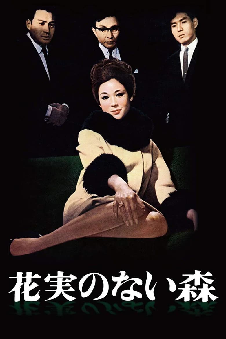 The Forest of No Escape poster