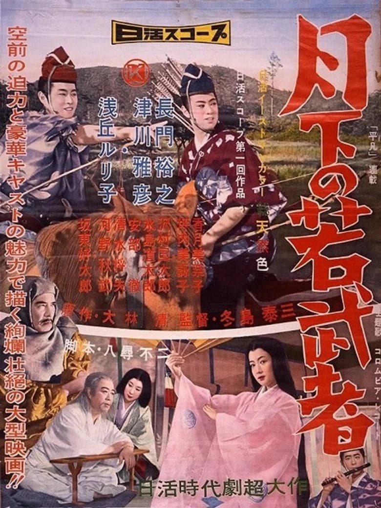 The Brothers poster