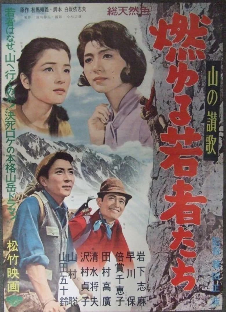Glory on the Summit poster