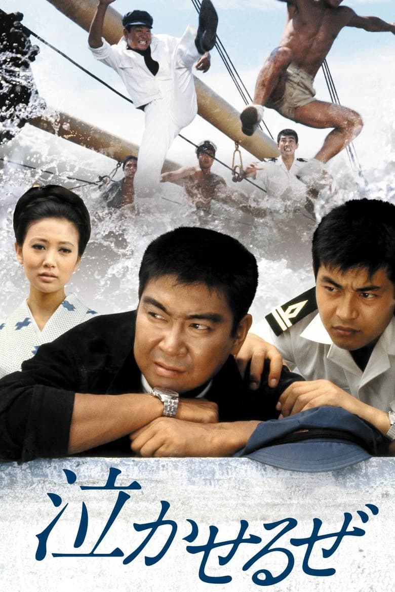 In Tears poster