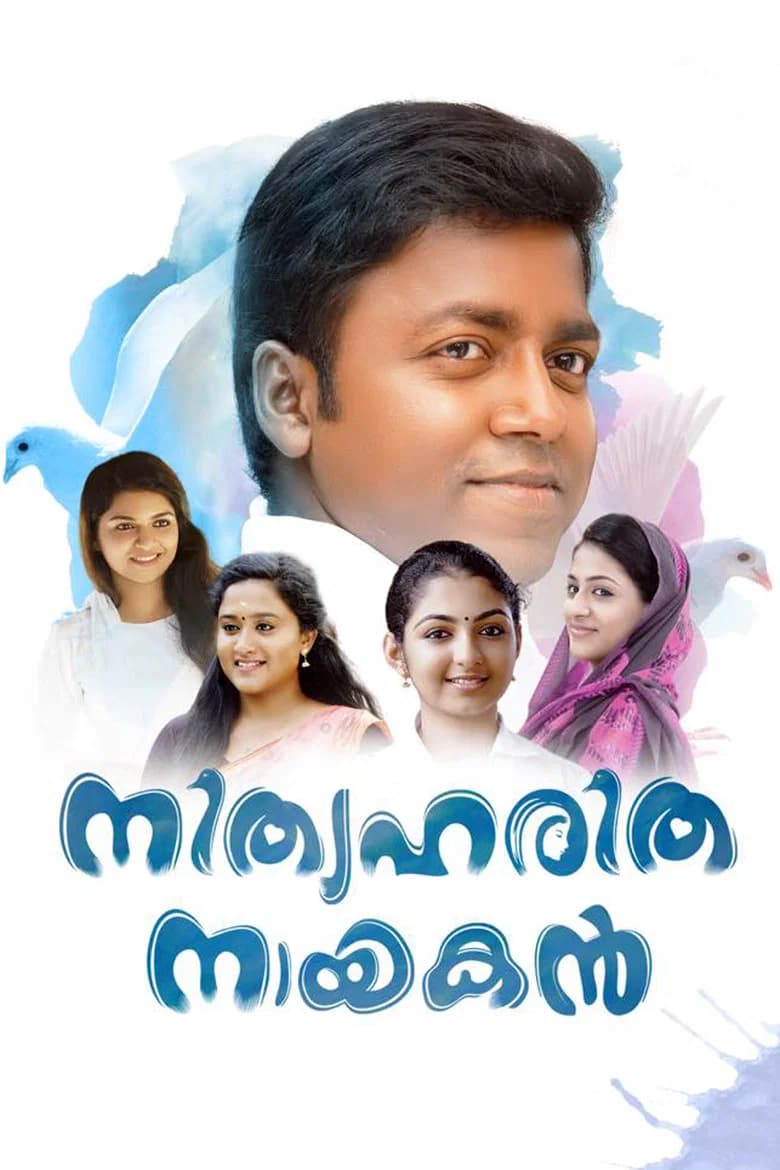 Nithyaharitha Nayakan poster