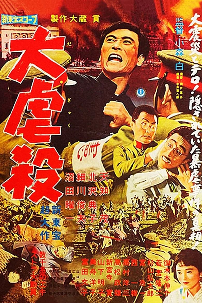 Beyond the Hills poster
