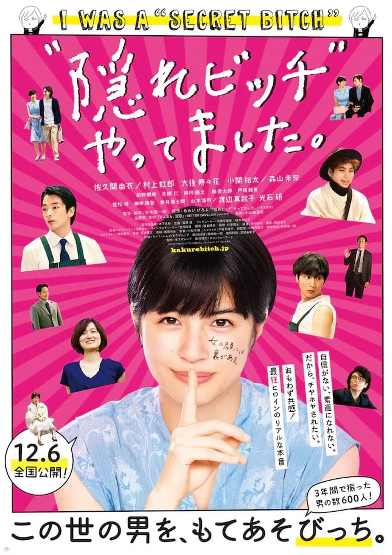 I Was a "Secret Bitch" poster