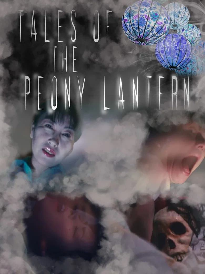 Tales of the Peony Lantern poster