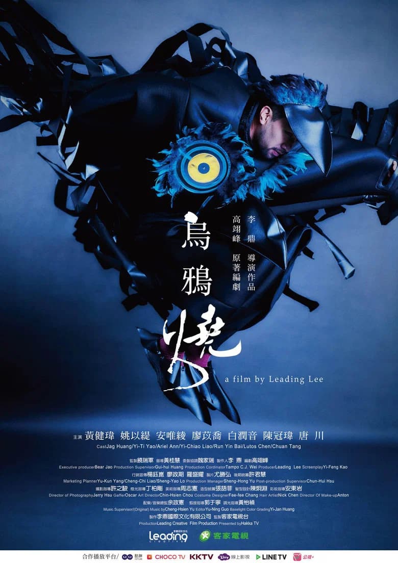 Burning Crows poster