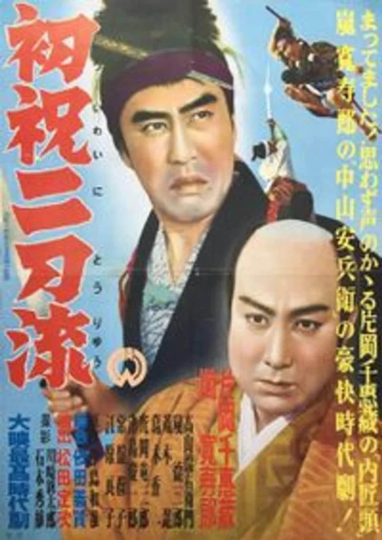Takadanobaba zengo poster