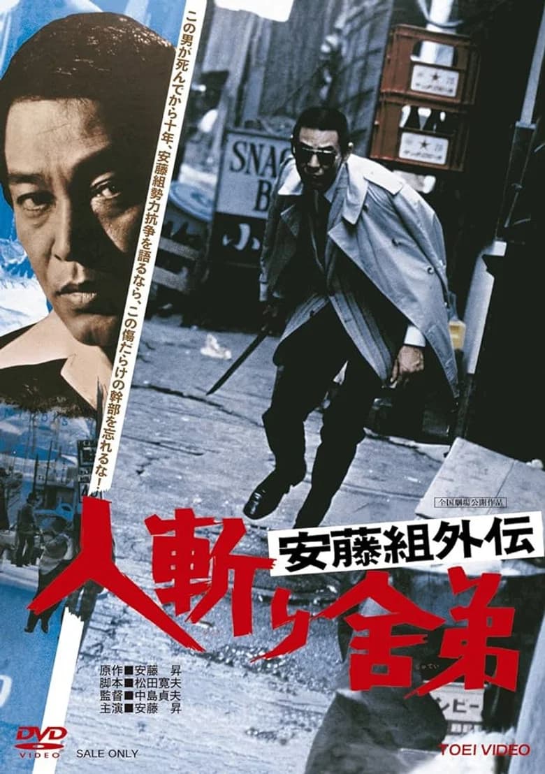 Violent Fraternity poster