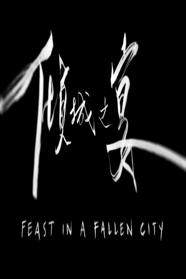 Feast in a Fallen City poster