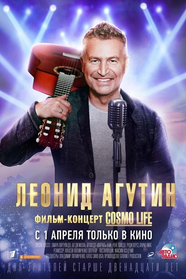 Cosmo Life poster