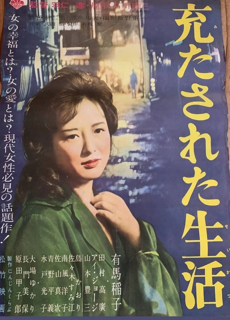 A Full Life poster