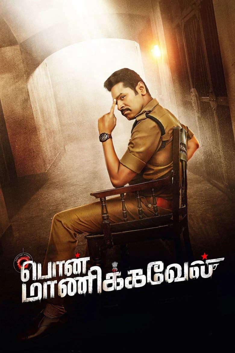 Pon Manickavel poster