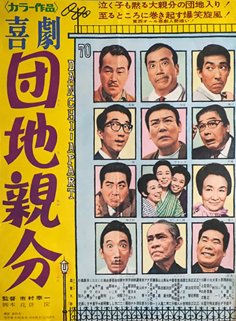 A Country Boss poster
