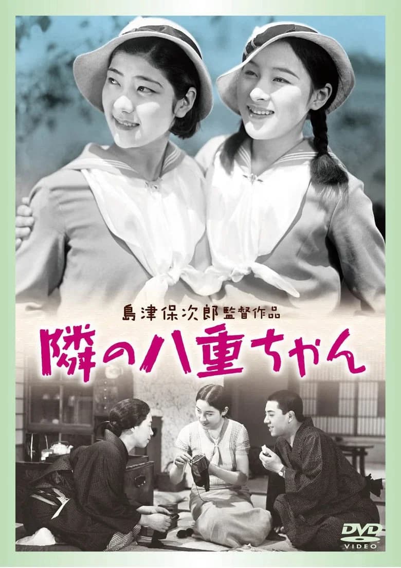 Our Neighbor, Miss Yae poster