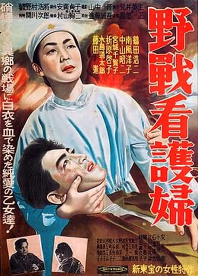 Field Nurse poster
