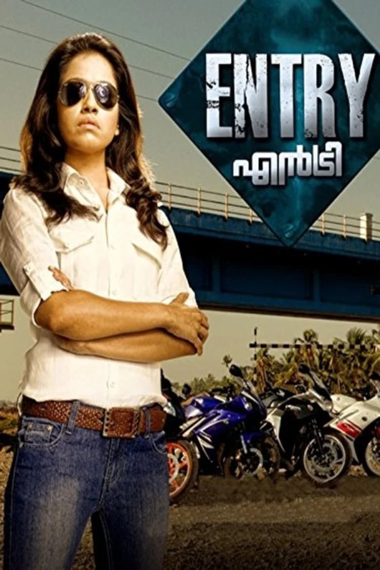 Entry poster