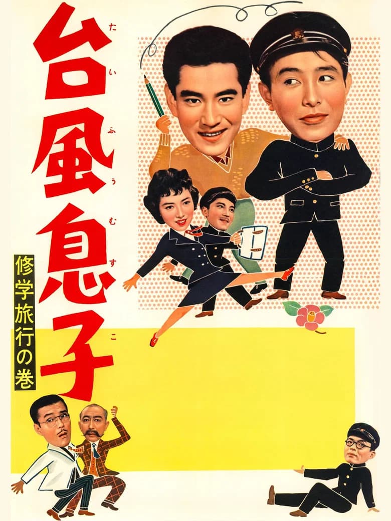 Monsoon Son poster