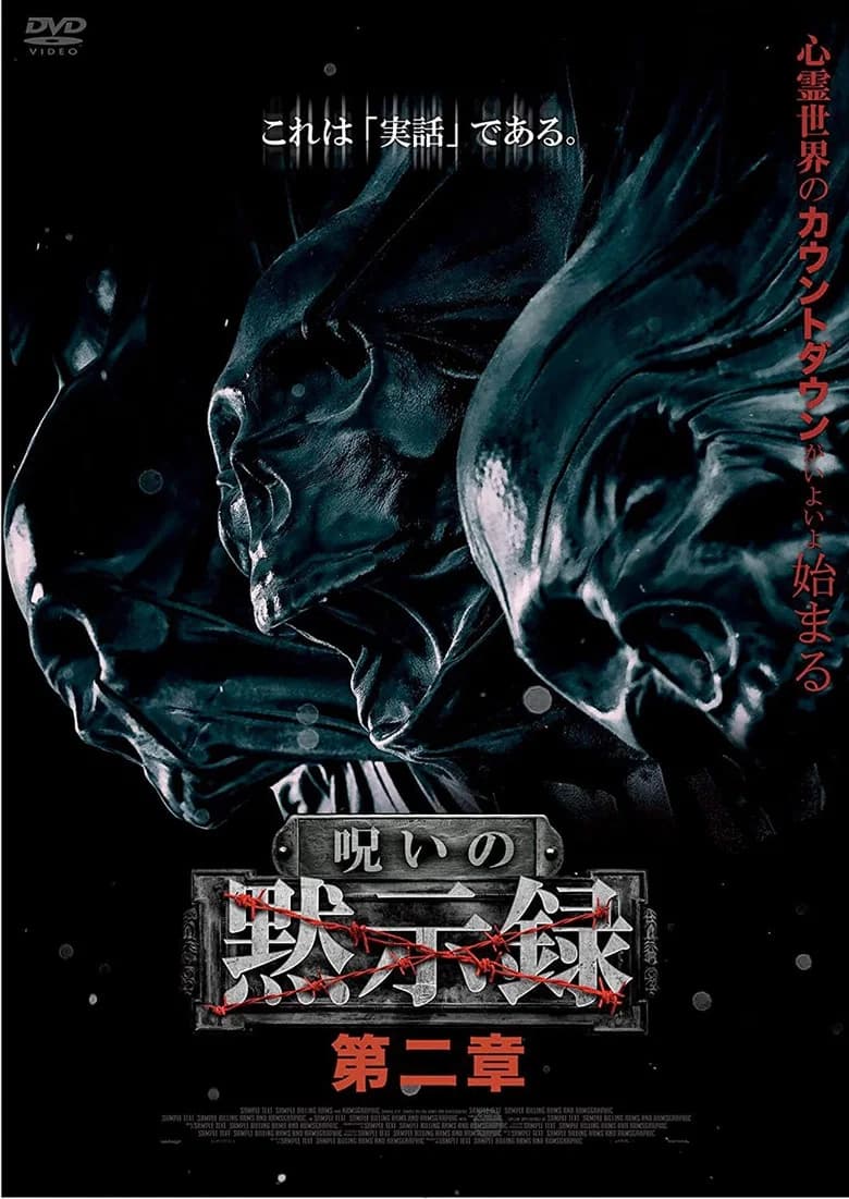 Curse of the Apocalypse: Chapter 2 poster
