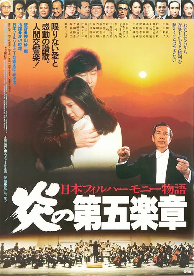 Fifth Movement poster