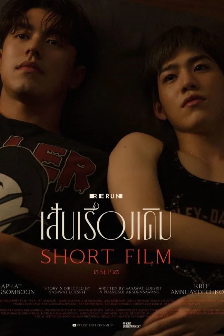 Rerun poster
