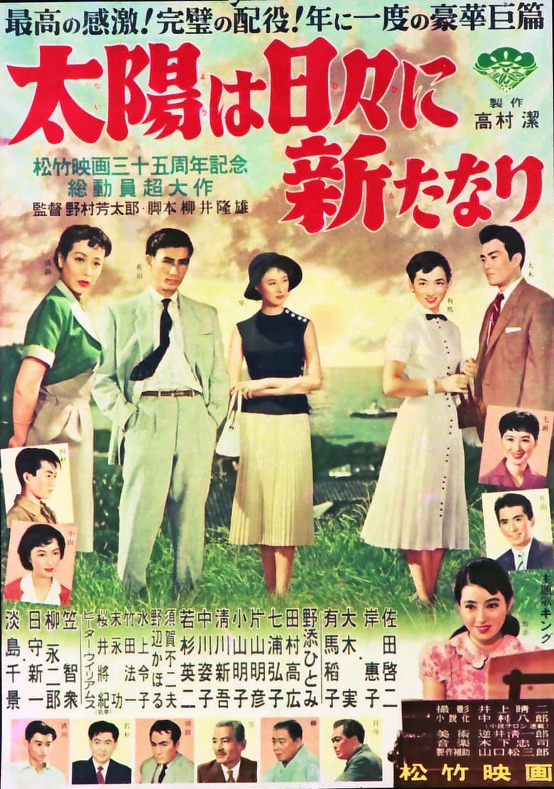 Every Day That New Life poster
