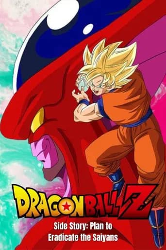 Dragon Ball Z Side Story: Plan to Eradicate the Saiyans (1993) poster