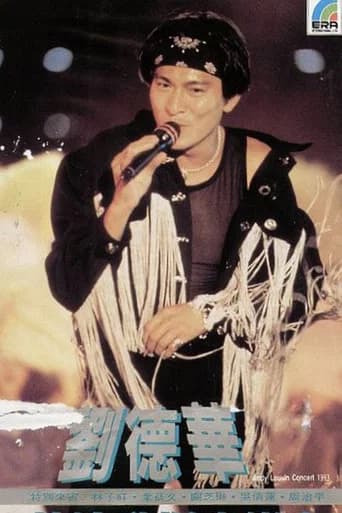 刘德华 热浪劲爆音乐会 (1993) poster
