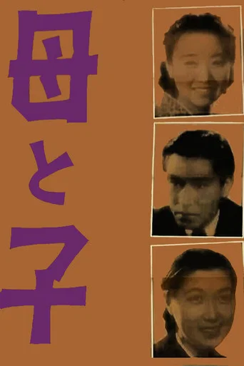 Mother and Child (1938) poster