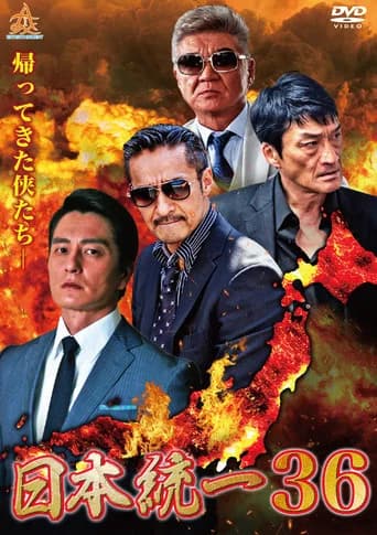 Unification of Japan 36 (2019) poster