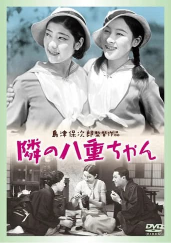 Our Neighbor, Miss Yae (1934) poster