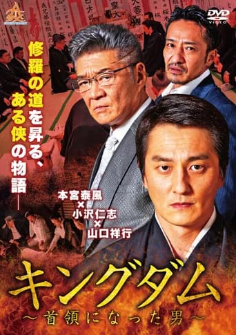 Kingdom: The Man Who Became Don (2019) poster