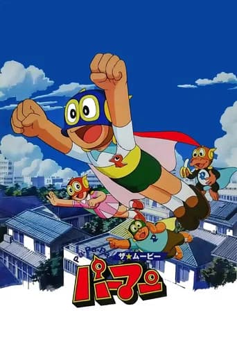 Pa-Pa-Pa the Movie: Perman (2003) poster