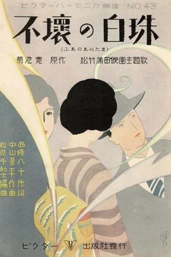 Eternal Heart (1929) poster